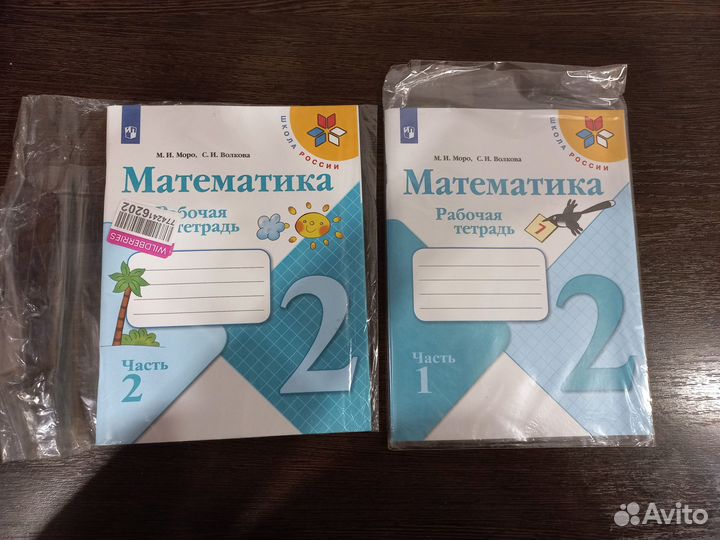 Рабочая тетрадь 2 класс