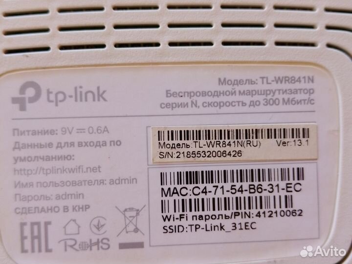 Маршрутизатор tp link