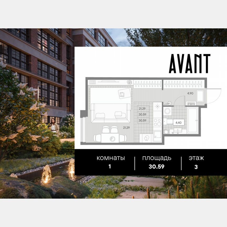 1-к. квартира, 30,6 м², 3/9 эт.