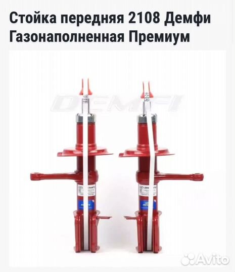 Амортизаторы ваз