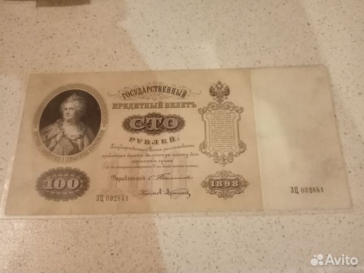 Коллекционная бона