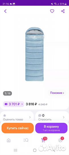 Спальный мешок naturehike