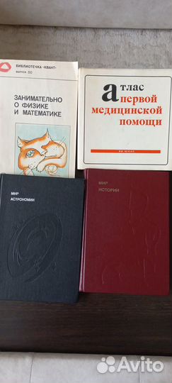 Разные энциклопедии,словари, познавательные книги