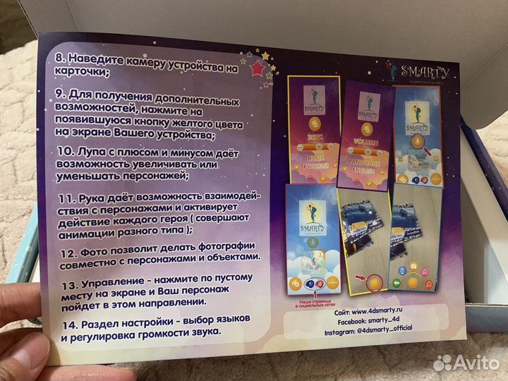 4D карточки Smarty для детей