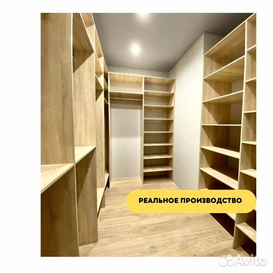 Гардеробная на заказ