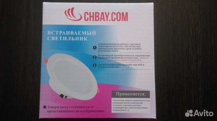 Светодиодный светильник