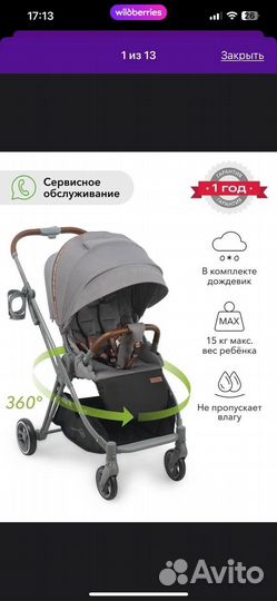 Коляска happy baby