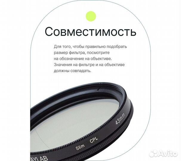 Фильтр поляризационный RayLab CPL Slim 43mm