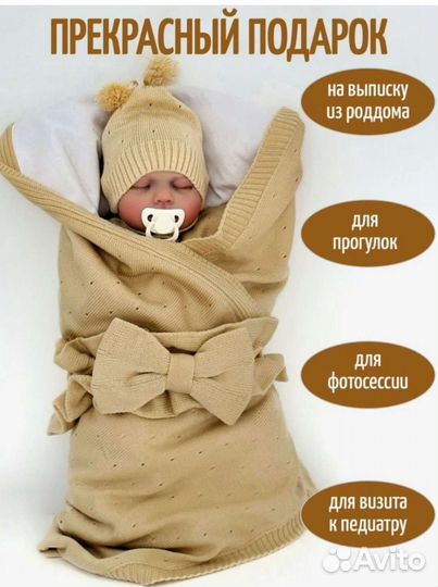 Комплект на выписку новый