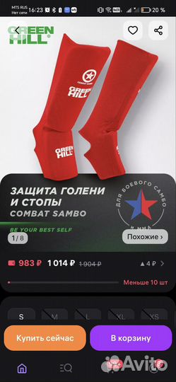 Защита голени щитки