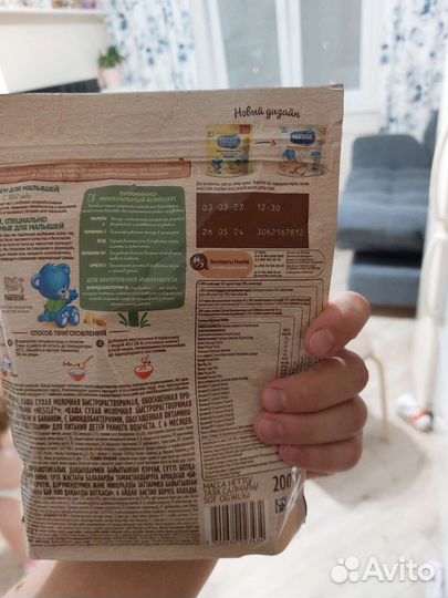 Каши и молочная смесь Нутрилак 2