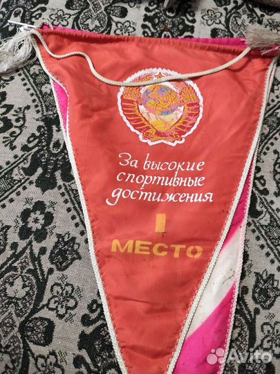 Вымпелы СССР