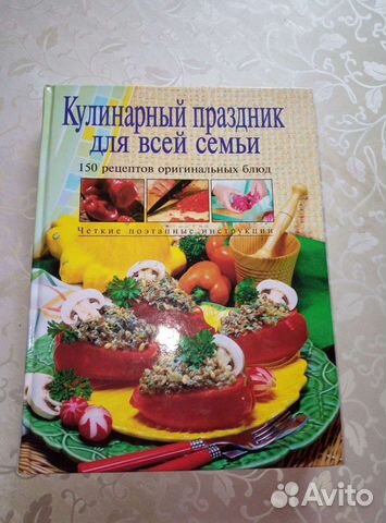 Книга рецептов