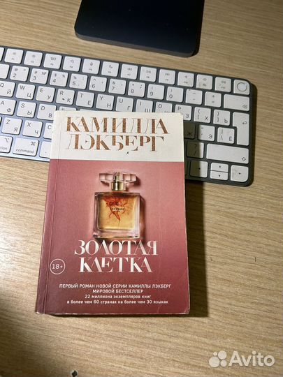 Камилла Лэкберт 