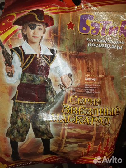 Новогодний костюм для мальчика