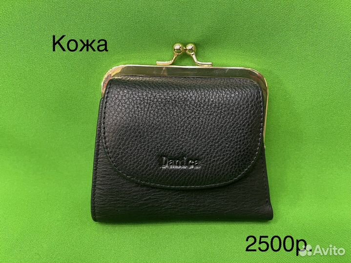 Кошелек женский