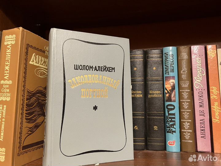 Шолом алейхем Стейнбек Вересаев книги