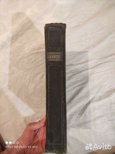 Н. В. Гоголь - Собрание сочинений, 1956 г