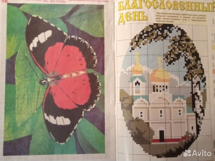 Вышивка для души крестиком