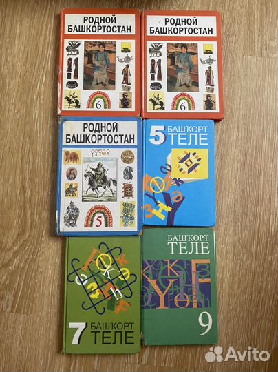 Книги по башкирскому языку