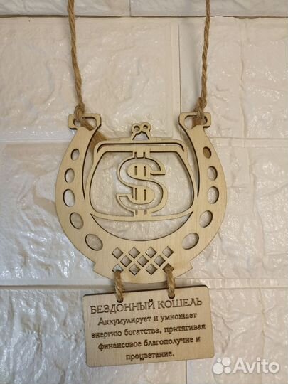 Оберег для дома