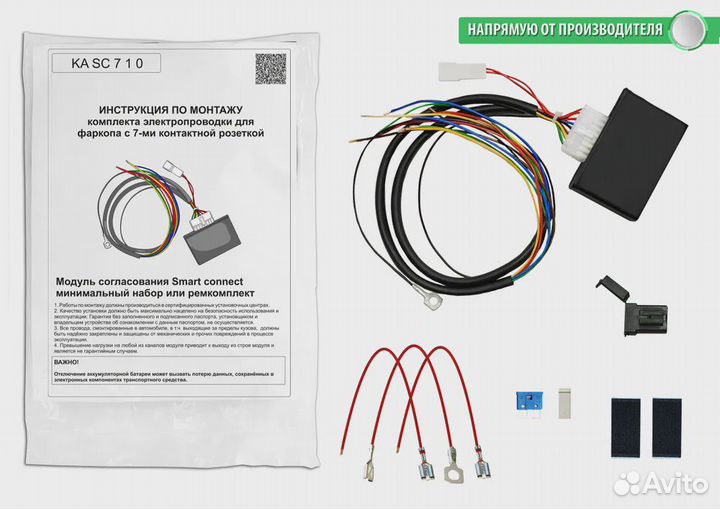 Блок согласования тсу SMART Connect kasc710