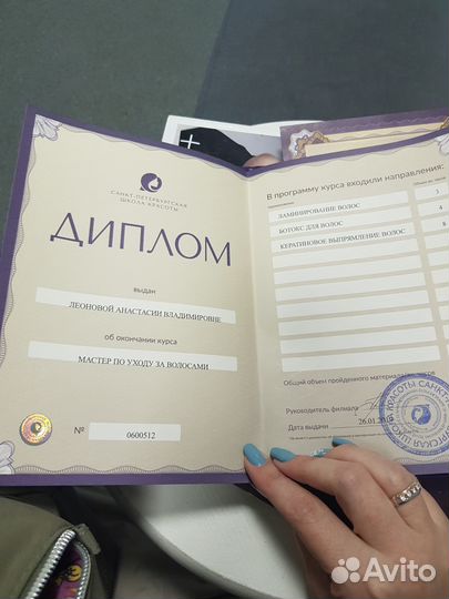 Кератиновое выпрямление, ботокс для волос, ламинир