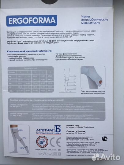 Антиэмболические чулки