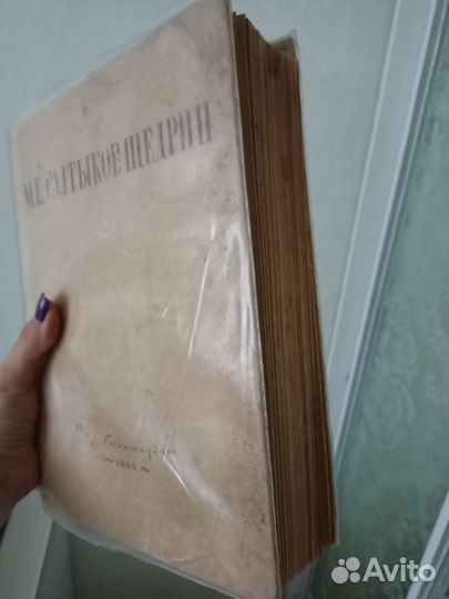 Старинные книги