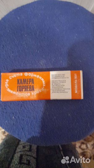 Камера горяева