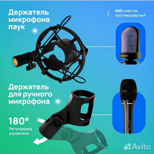 Стойка пантограф для микрофона