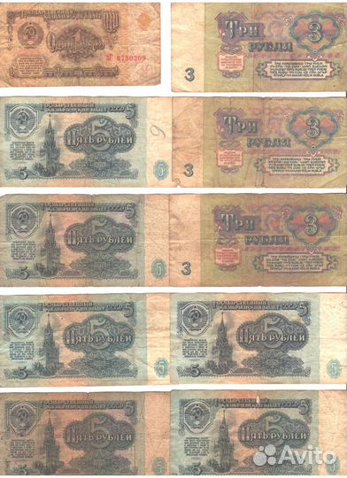 Банкноты СССР 1961