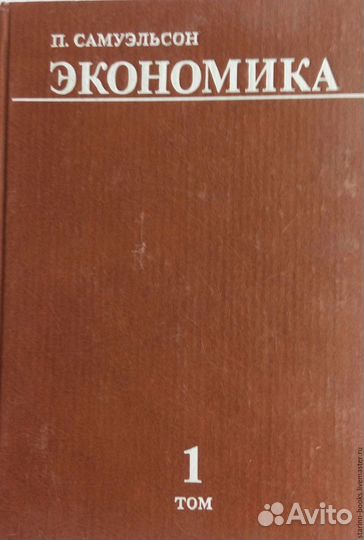 Книги по экономике