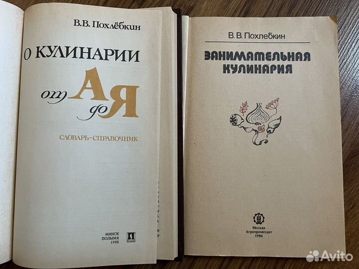 Книги СССР Кулинария