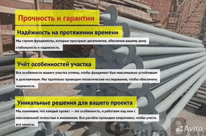 Винтовые Сваи Для Дома