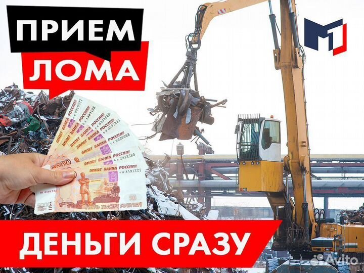 Демонтаж Металлолома
