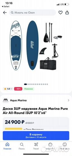 Доска для плавания сап