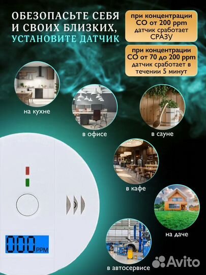 Датчик пожарной сигнализации