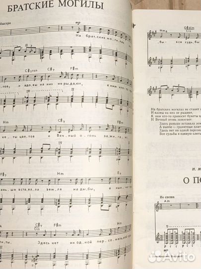 Владимир высоцкий ноты