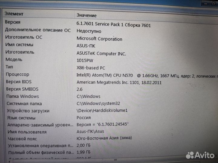 Нетбук asus Eee PC 1015PW рабочий