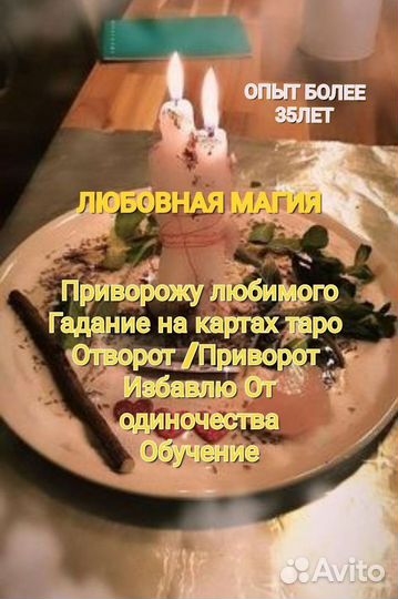 Гадание Таро гадалка