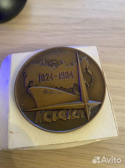 Юбилейная монета 60 лет морфлот (бронза)