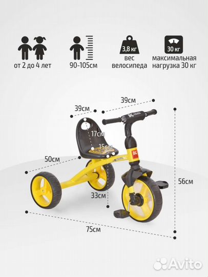 Велосипед трехколесный бу