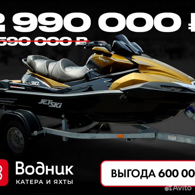 Kawasaki Ultra 310lx гидроцикл. Покраска гидроцикла. Водник и катер. Предохранитель гидроцикла Kawasaki Ultra.