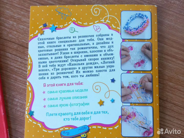 Книги для детей Оригами Браслеты