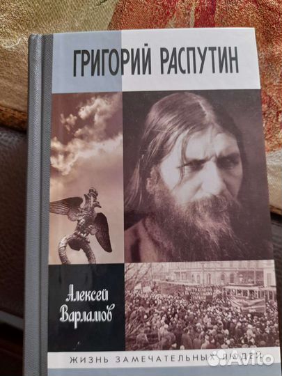 Жизнь замечательных людей