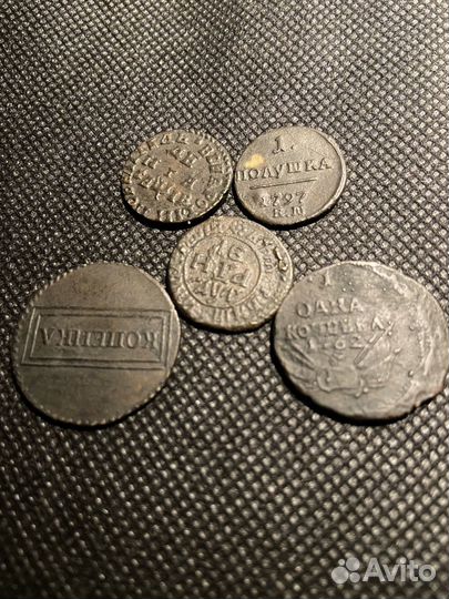 Царские монеты