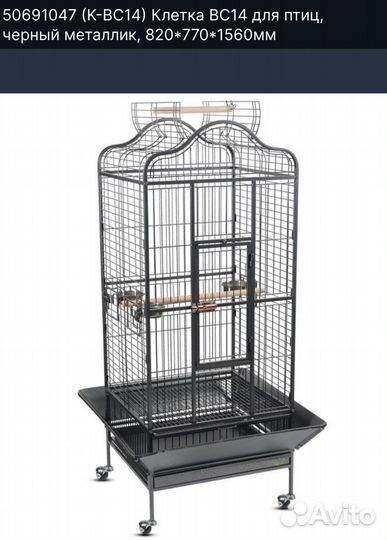 Клетка вольер для птиц