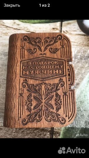 Коробка с подарком