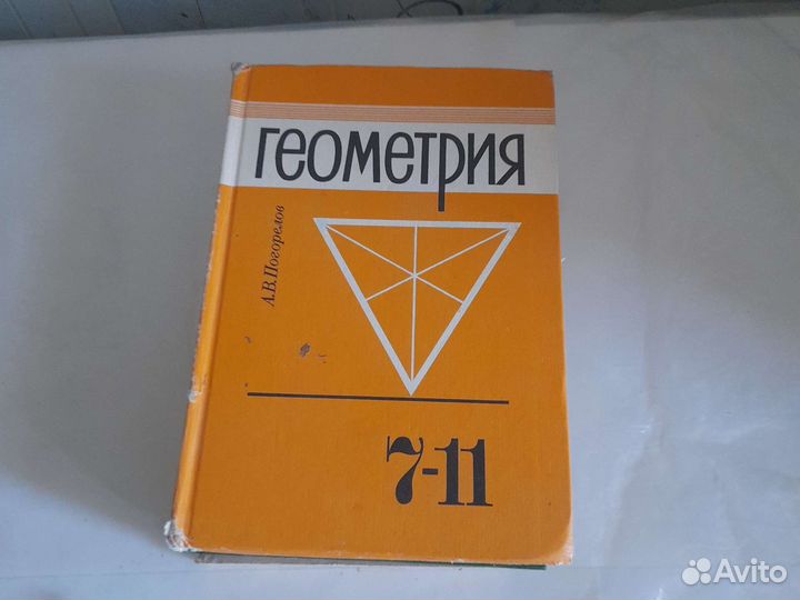 Учебники по математике